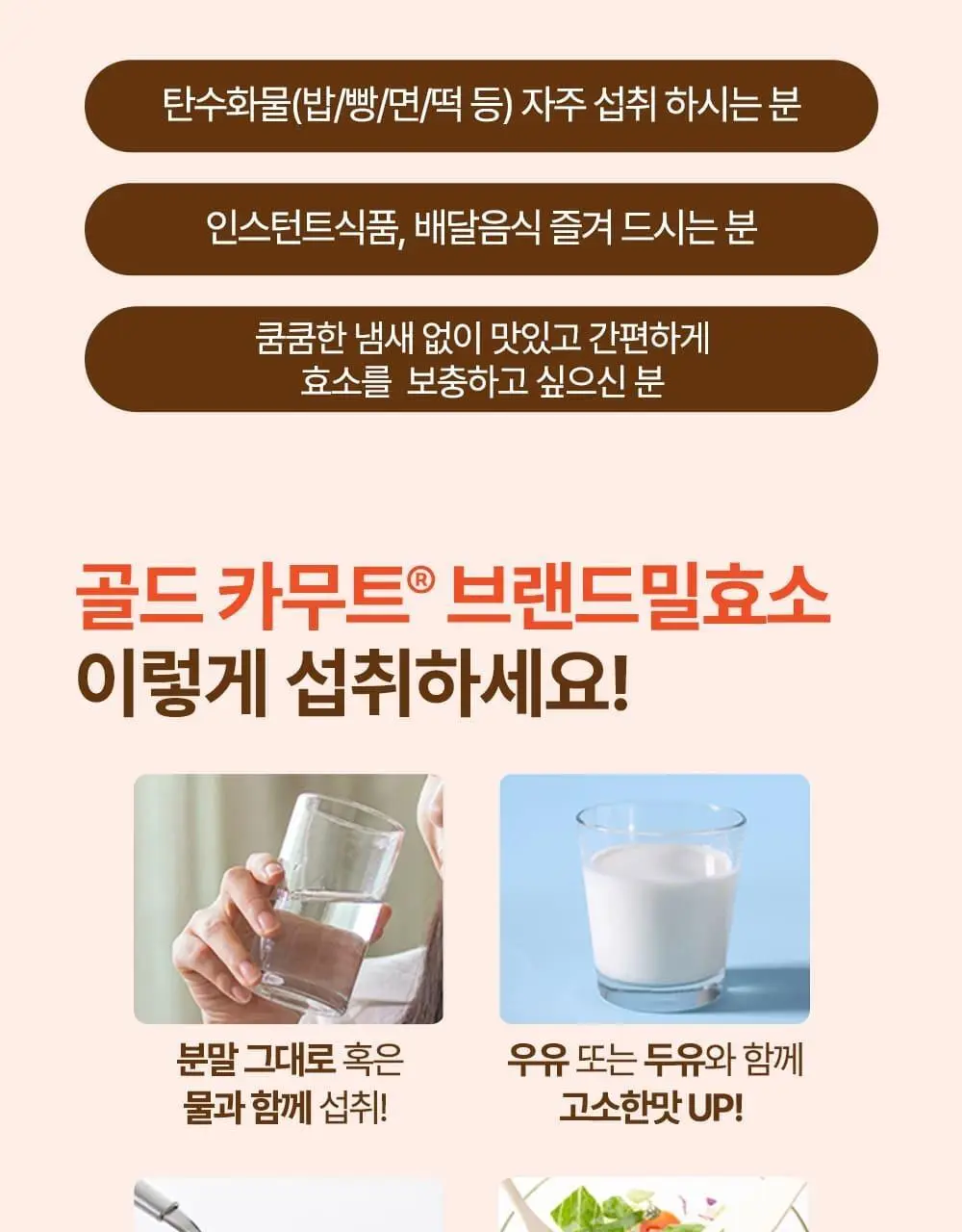 [단독기획]그레인온 골드카무트효소 30포+5포 증정 기획 (35일분) 상세페이지 22